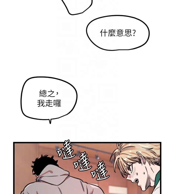 守護天使第31話-還是好想守護妳