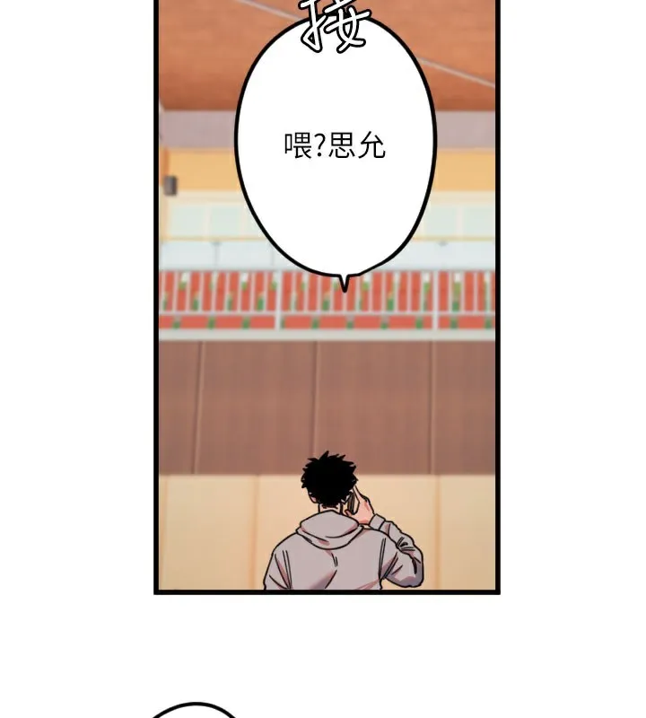 守护天使-第31話-還是好想守護妳 - 图片 92