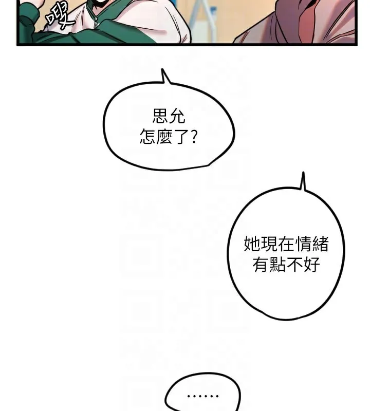守护天使-第31話-還是好想守護妳 - 图片 95