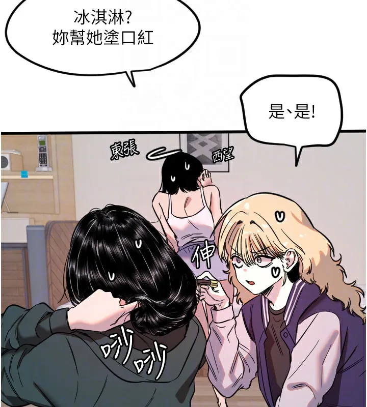 守护天使-第31話-還是好想守護妳 - 图片 105