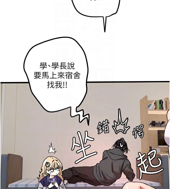 守护天使-第31話-還是好想守護妳 - 图片 103