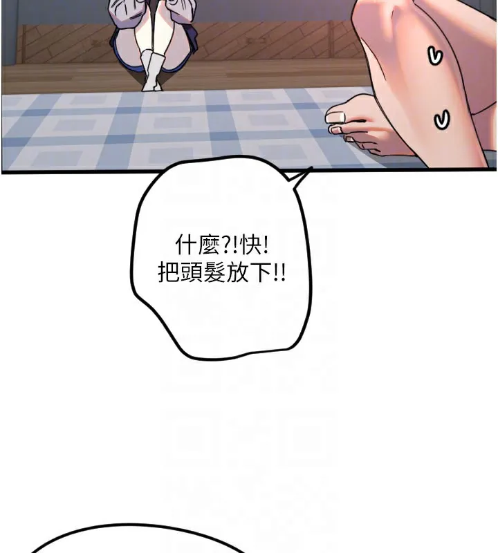 守护天使-第31話-還是好想守護妳 - 图片 104