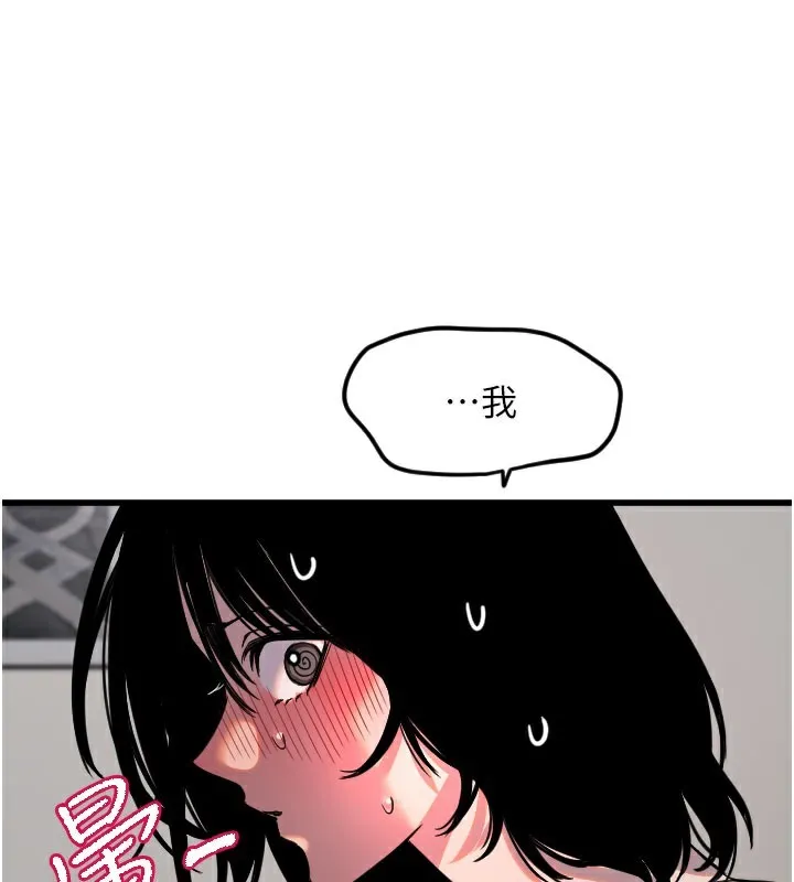 守护天使-第31話-還是好想守護妳 - 图片 107