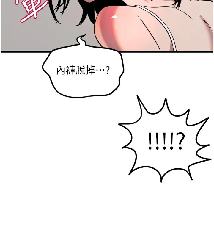 守护天使-第31話-還是好想守護妳 - 图片 108