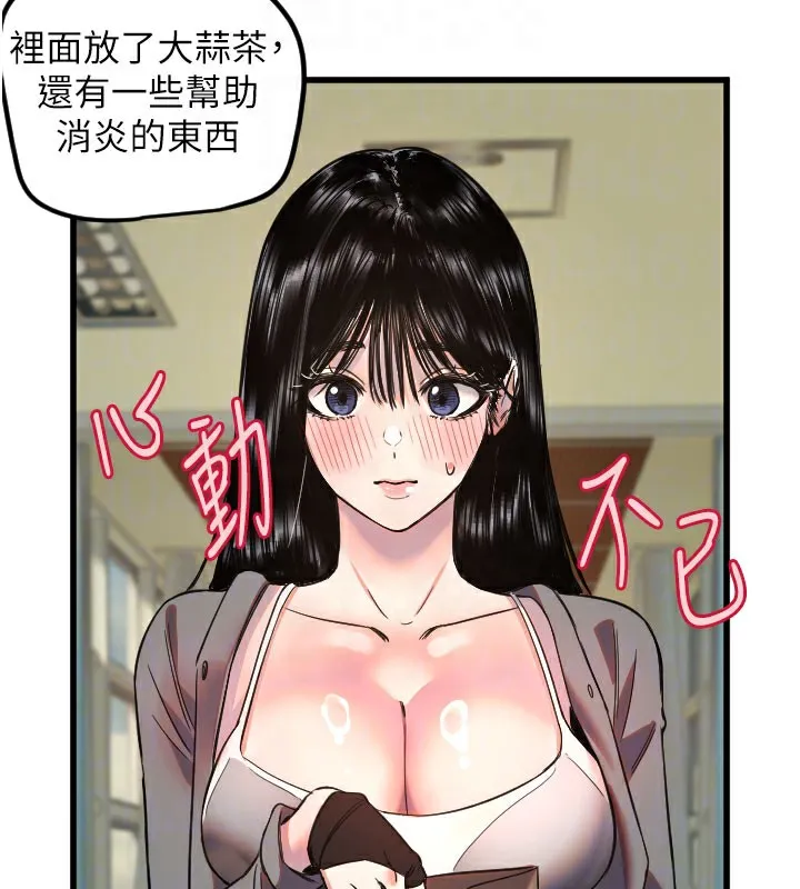 守护天使-第31話-還是好想守護妳 - 图片 113