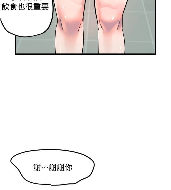 守护天使-第31話-還是好想守護妳 - 图片 115