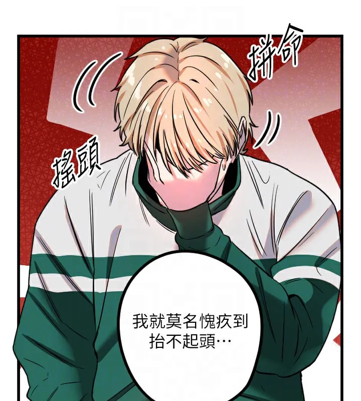 守护天使-第31話-還是好想守護妳 - 图片 119