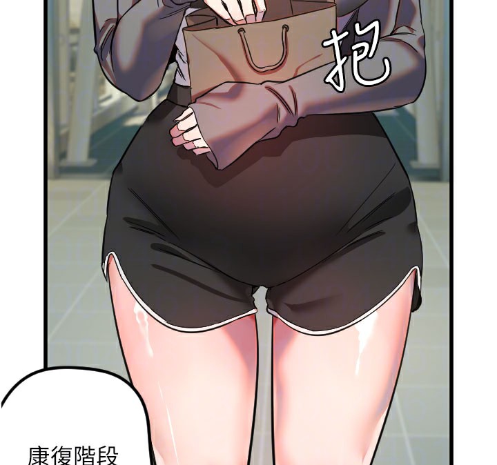 守護天使第31話-還是好想守護妳