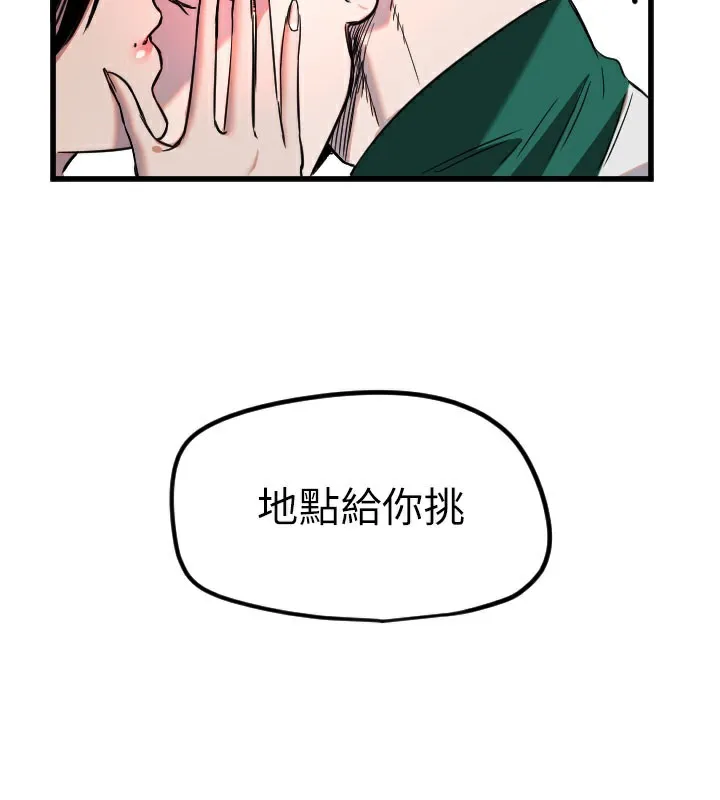 守护天使-第31話-還是好想守護妳 - 图片 124