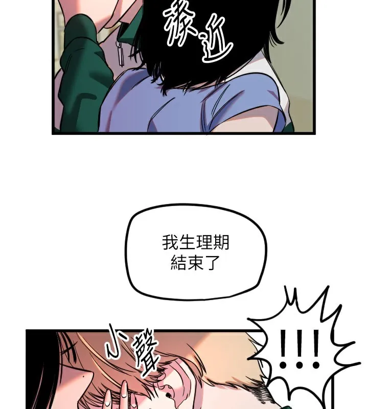 守护天使-第31話-還是好想守護妳 - 图片 123
