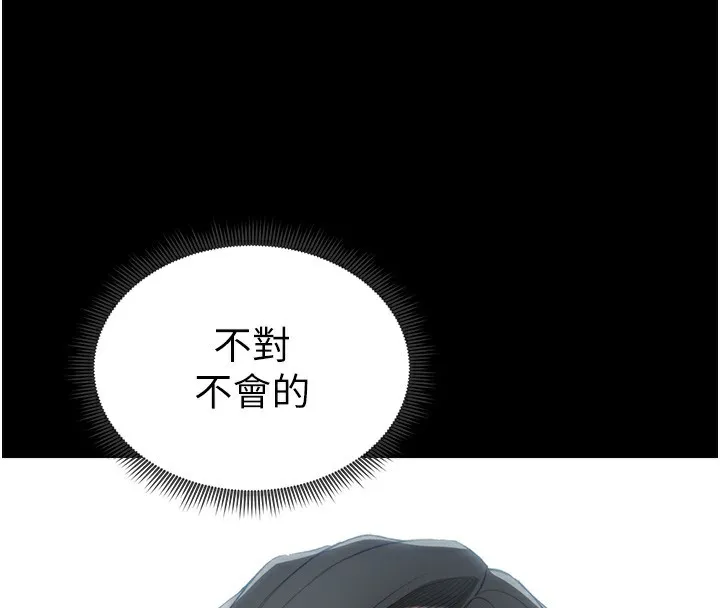 太妹攻略指南-第21話-戶外裸露 - 图片 4