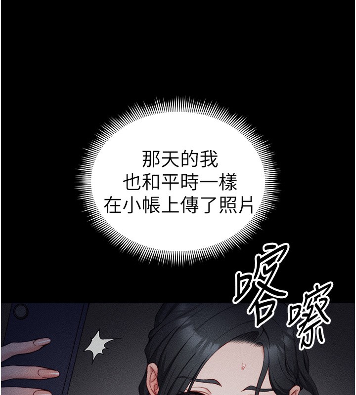 太妹攻略指南第21話-戶外裸露