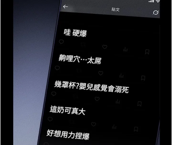 太妹攻略指南第21話-戶外裸露