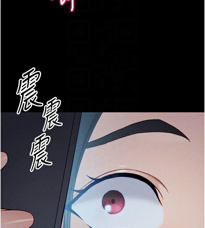 太妹攻略指南-第21話-戶外裸露 - 图片 23