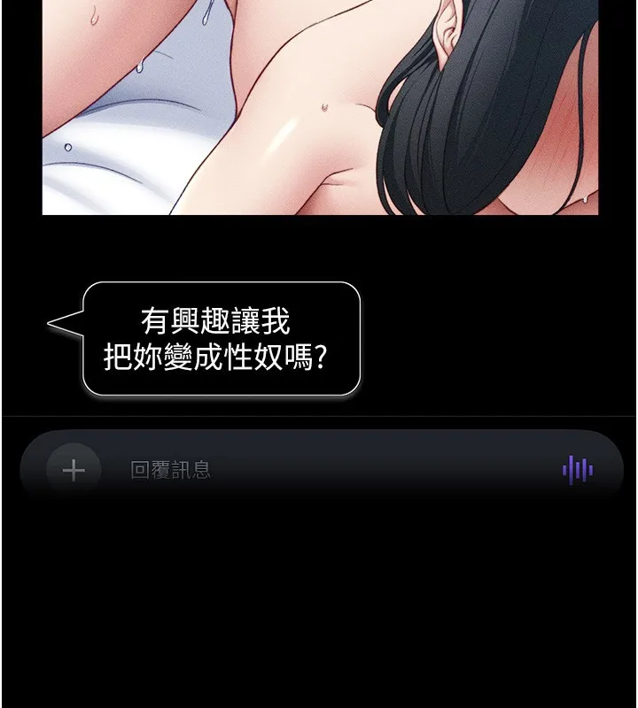 太妹攻略指南-第21話-戶外裸露 - 图片 31