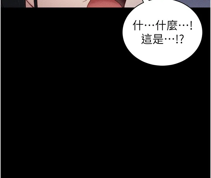 太妹攻略指南第21話-戶外裸露