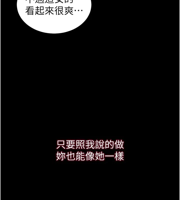 太妹攻略指南-第21話-戶外裸露 - 图片 38