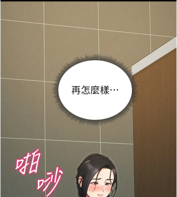 太妹攻略指南-第21話-戶外裸露 - 图片 44