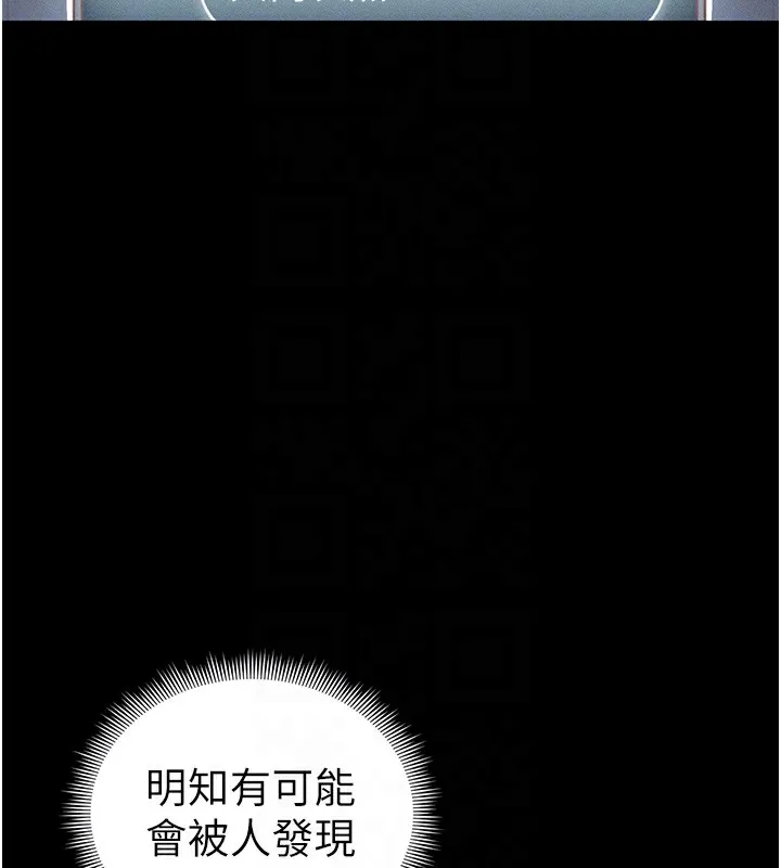 太妹攻略指南-第21話-戶外裸露 - 图片 48