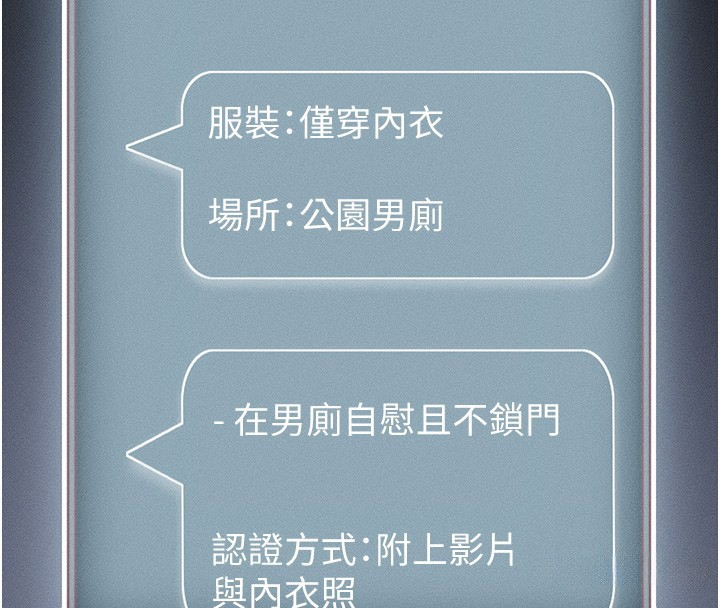 太妹攻略指南第21話-戶外裸露