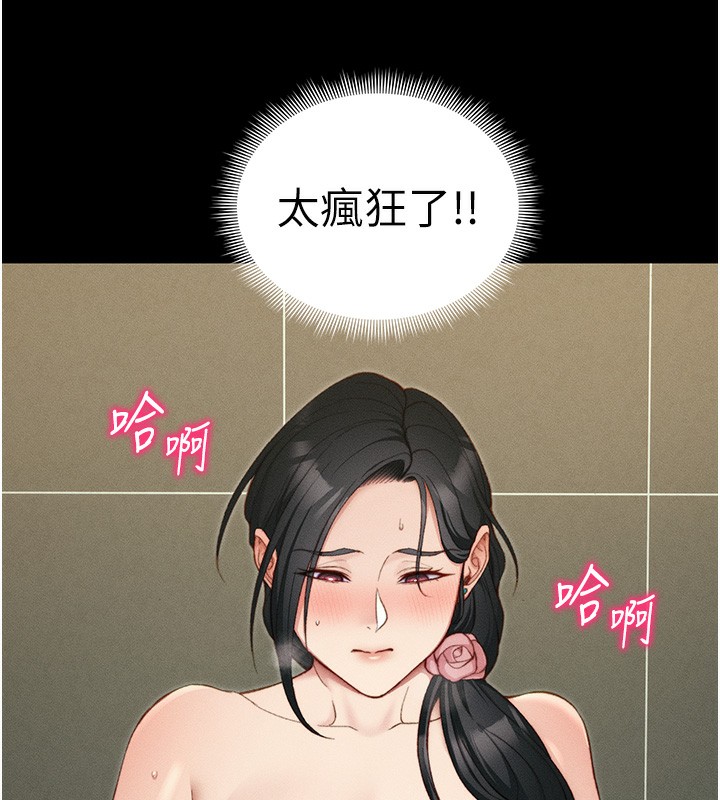 太妹攻略指南第21話-戶外裸露