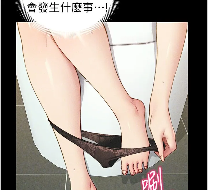 太妹攻略指南-第21話-戶外裸露 - 图片 51