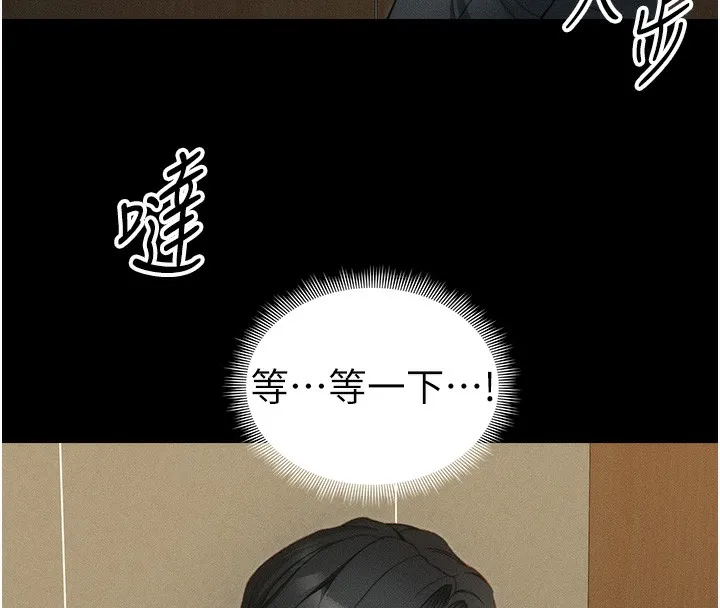 太妹攻略指南-第21話-戶外裸露 - 图片 61