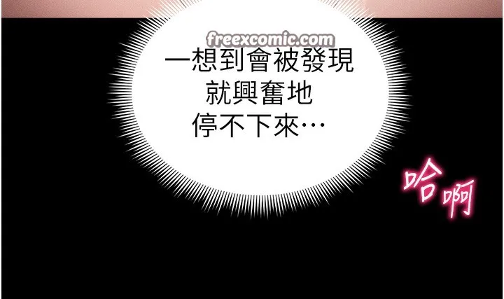 太妹攻略指南-第21話-戶外裸露 - 图片 70