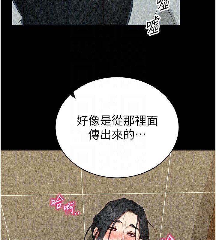 太妹攻略指南第21話-戶外裸露