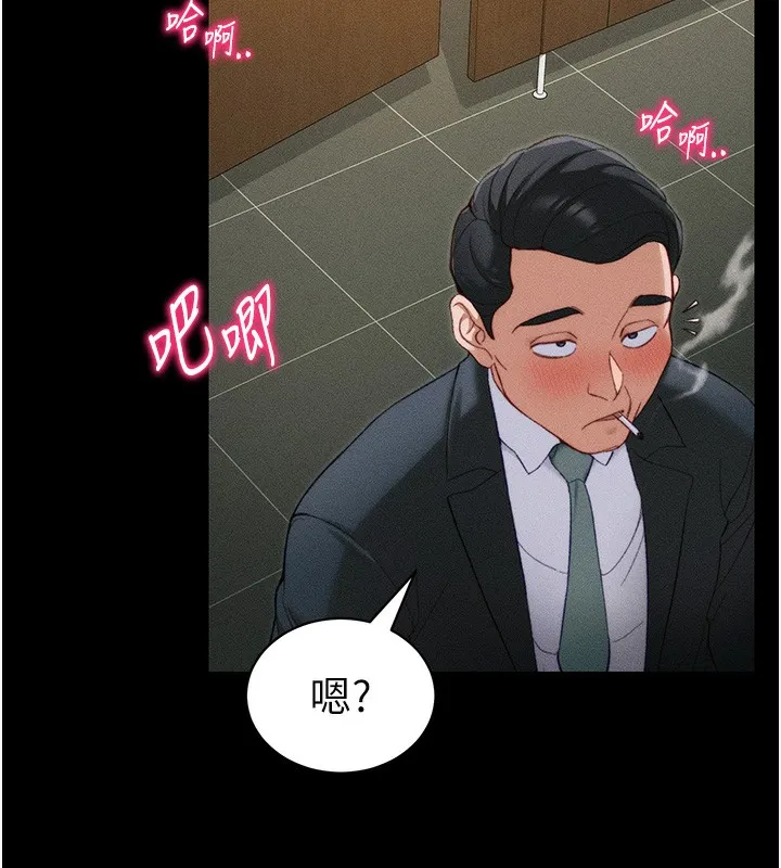 太妹攻略指南-第21話-戶外裸露 - 图片 73