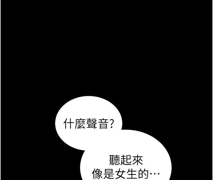 太妹攻略指南-第21話-戶外裸露 - 图片 74