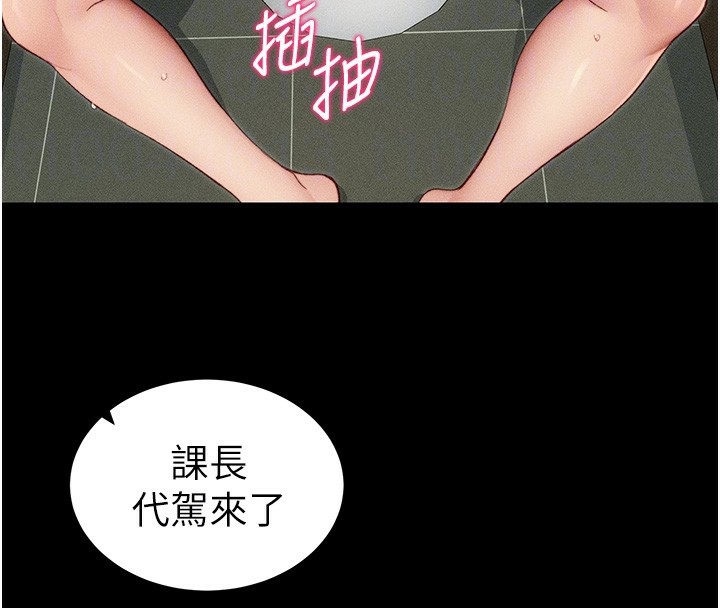 太妹攻略指南第21話-戶外裸露