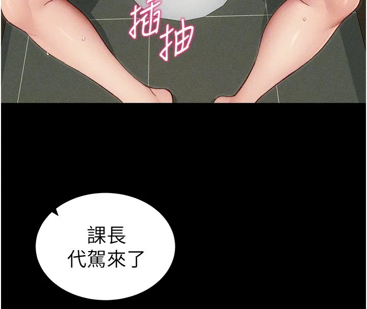 太妹攻略指南-第21話-戶外裸露 - 图片 78
