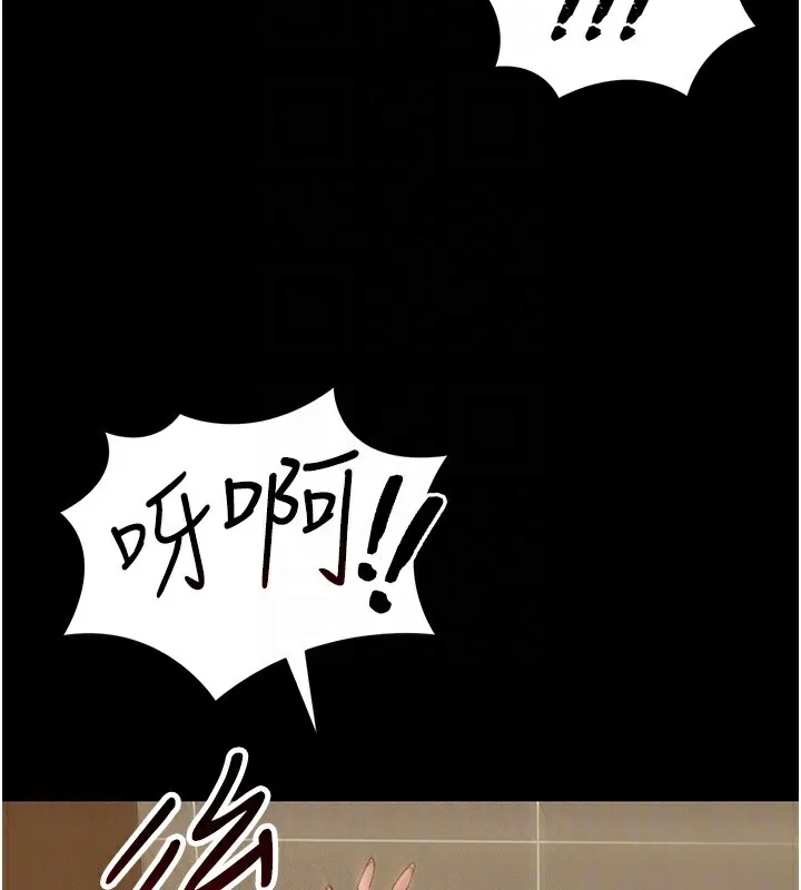 太妹攻略指南第21話-戶外裸露