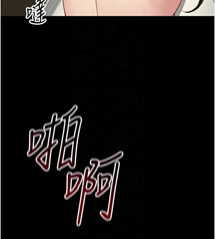 太妹攻略指南-第21話-戶外裸露 - 图片 91