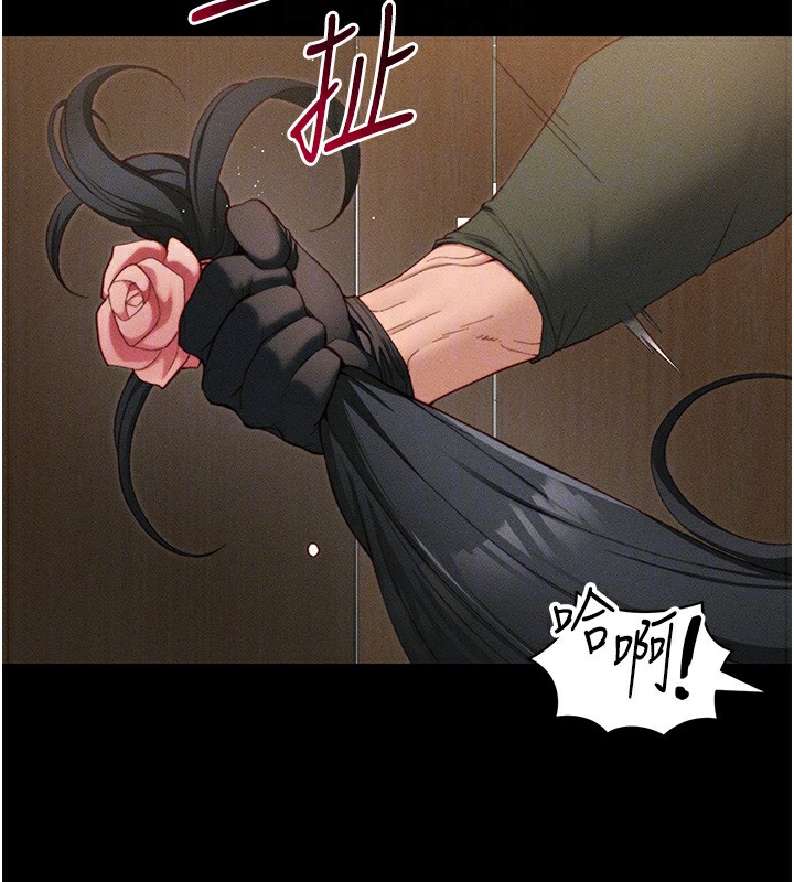 太妹攻略指南第21話-戶外裸露