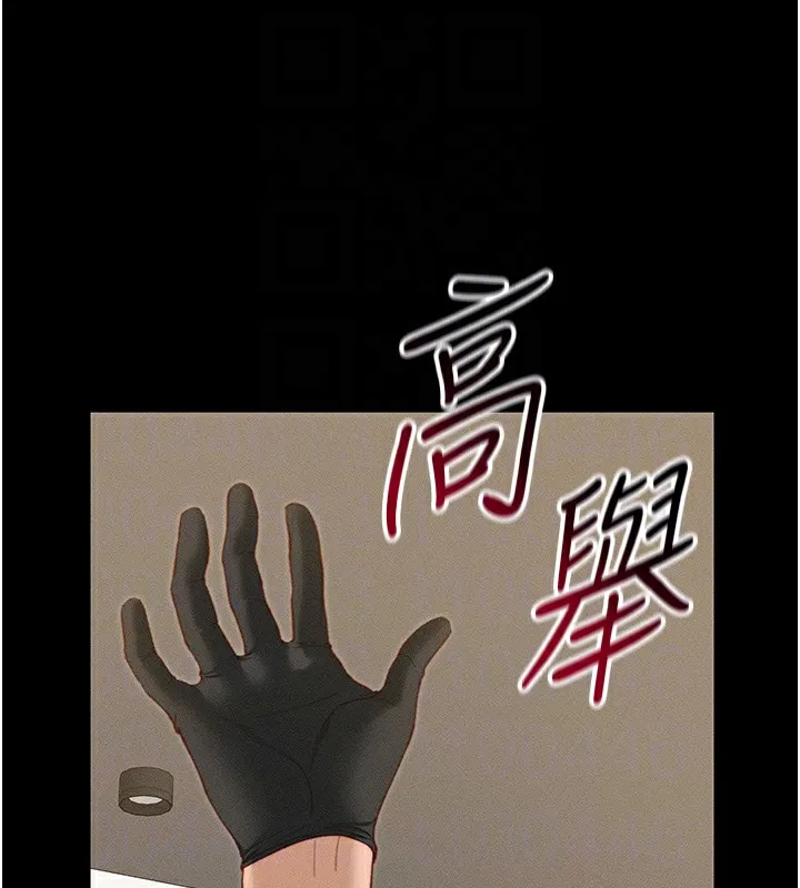 太妹攻略指南-第21話-戶外裸露 - 图片 121
