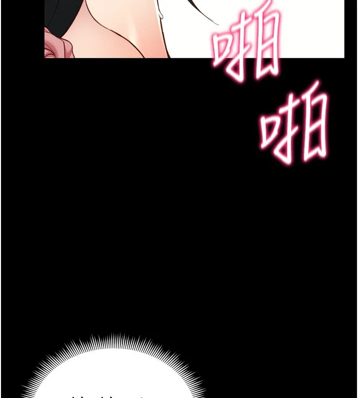 太妹攻略指南-第21話-戶外裸露 - 图片 130