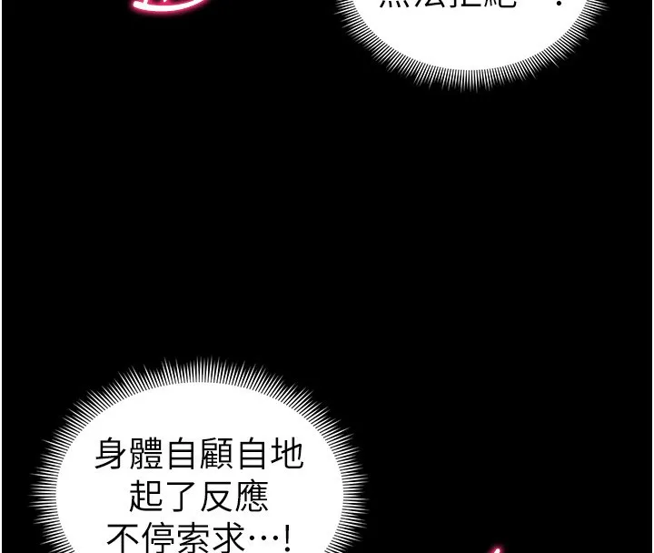 太妹攻略指南-第21話-戶外裸露 - 图片 133