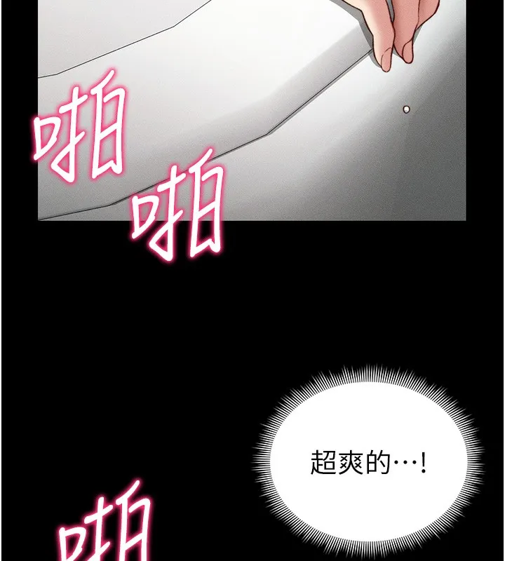 太妹攻略指南-第21話-戶外裸露 - 图片 135