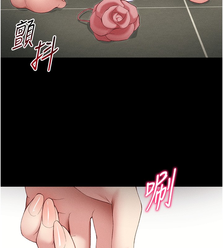 太妹攻略指南第21話-戶外裸露