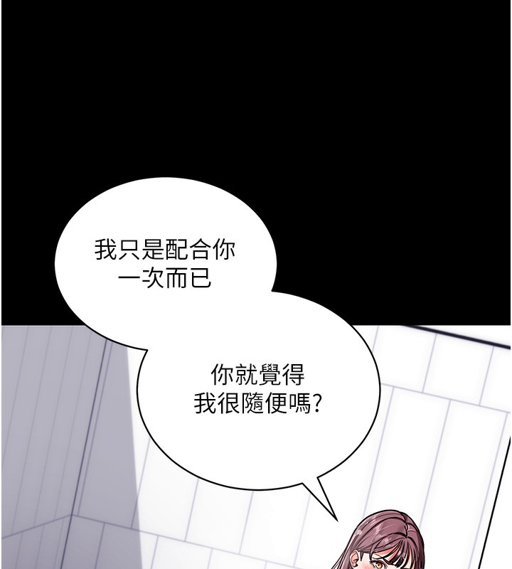 拜脫拜脫App第13話-謝謝妳的「盛情款待」