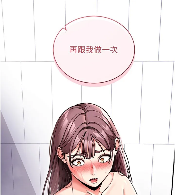 拜脱拜脱App-第13話-謝謝妳的「盛情款待」 - 图片 3