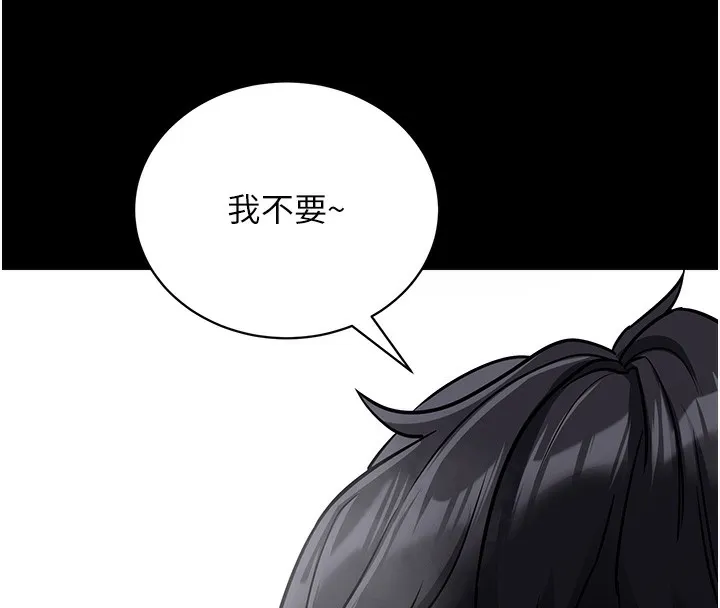 拜脱拜脱App-第13話-謝謝妳的「盛情款待」 - 图片 16