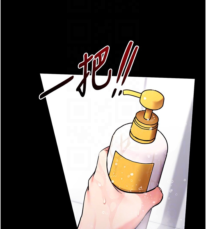 拜脱拜脱App第13話-謝謝妳的「盛情款待」