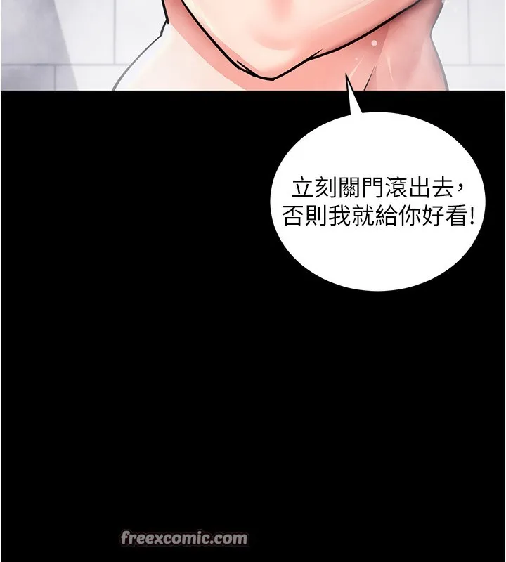 拜脫拜脫App第13話-謝謝妳的「盛情款待」