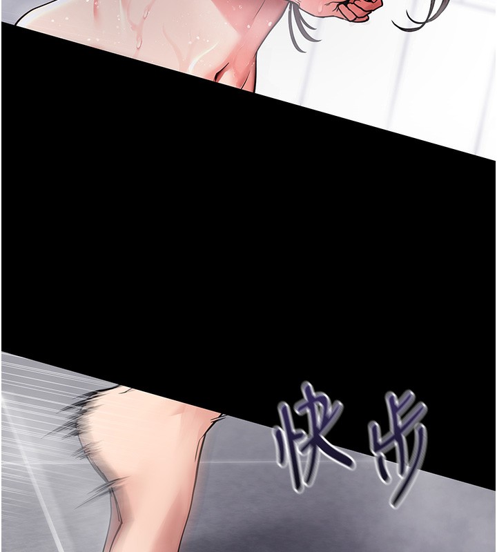 拜脱拜脱App第13話-謝謝妳的「盛情款待」