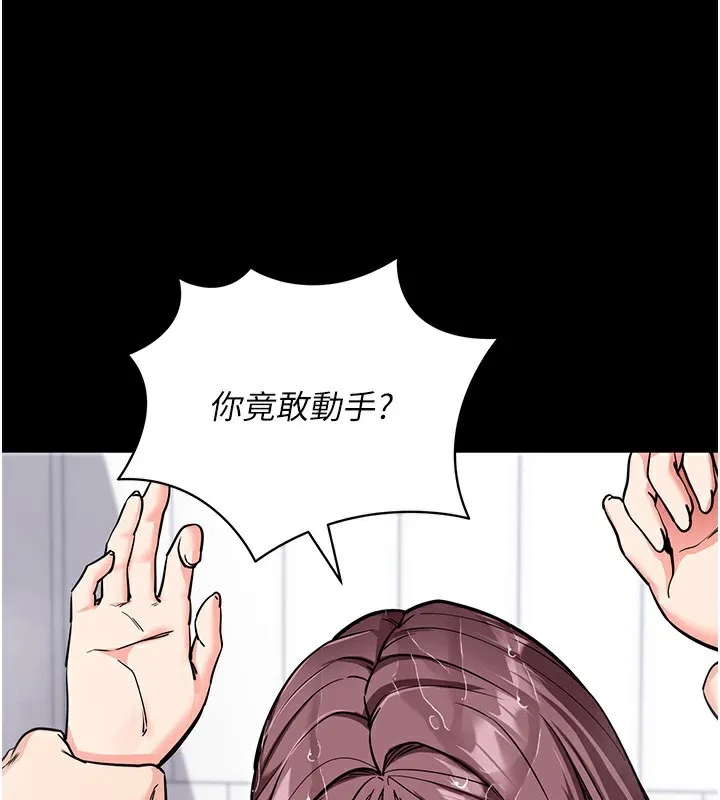 拜脫拜脫App第13話-謝謝妳的「盛情款待」