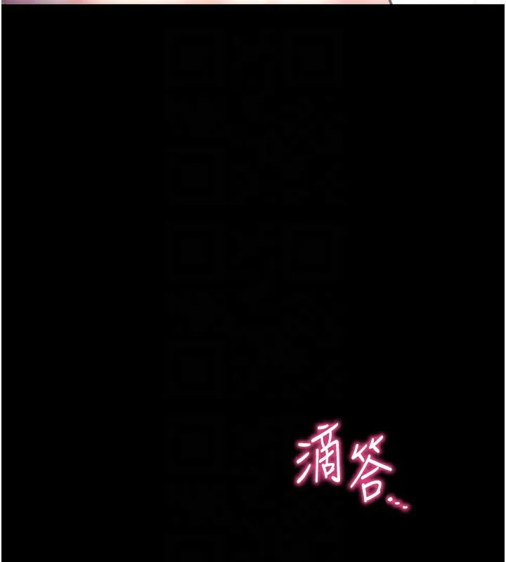 拜脫拜脫App第13話-謝謝妳的「盛情款待」