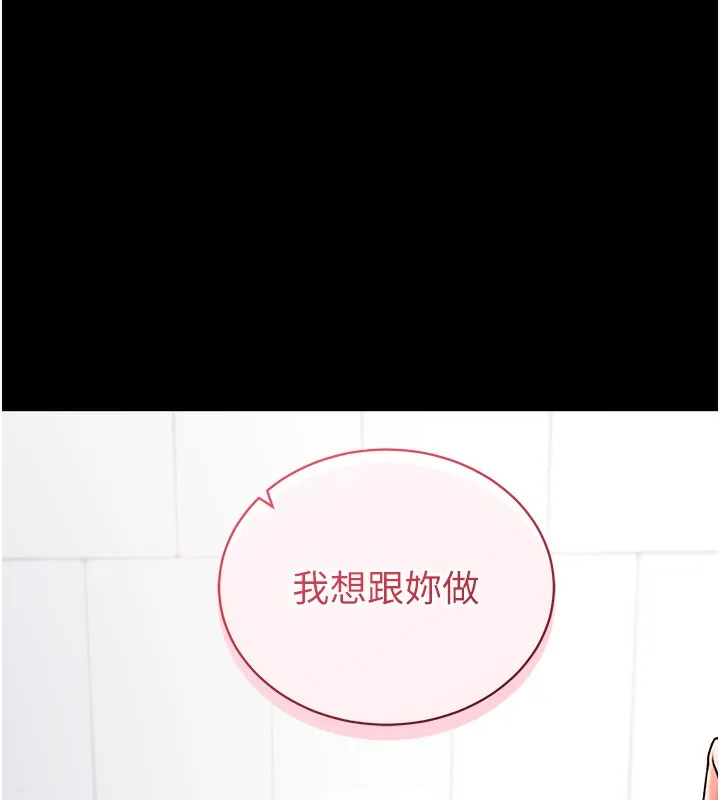 拜脱拜脱App-第13話-謝謝妳的「盛情款待」 - 图片 40